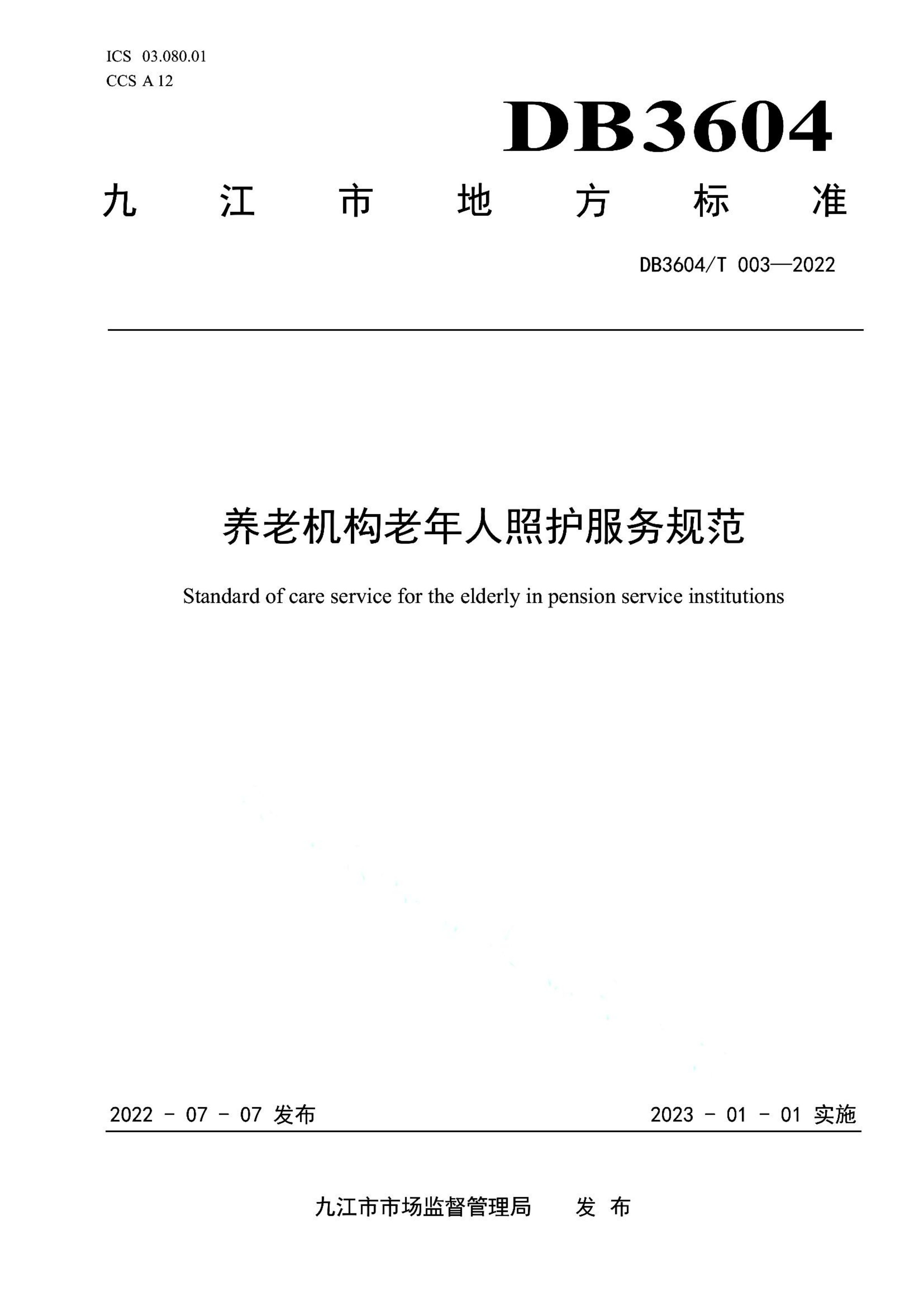 资源详情图
